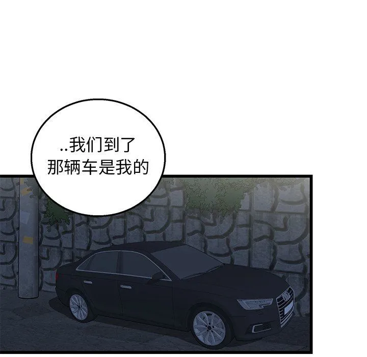 牵我手好吗？ 牵我手好吗?：第4话
