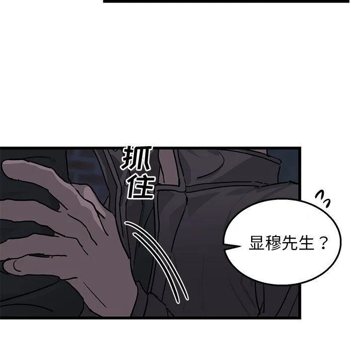 牵我手好吗？ 牵我手好吗?：第4话
