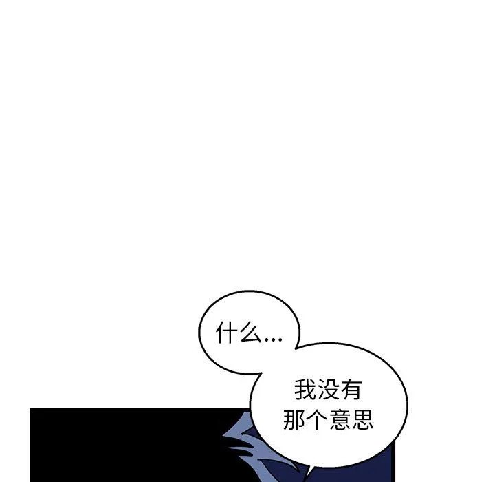 牵我手好吗？ 牵我手好吗?：第4话