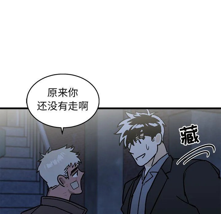 牵我手好吗？ 牵我手好吗?：第4话