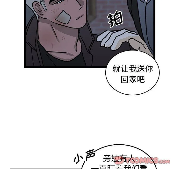 牵我手好吗？ 牵我手好吗?：第4话