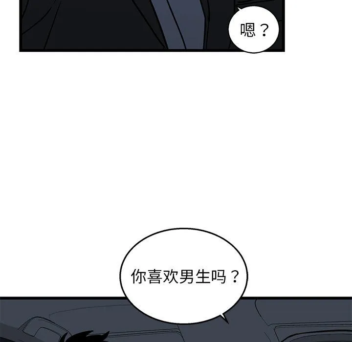 牵我手好吗？ 牵我手好吗?：第4话