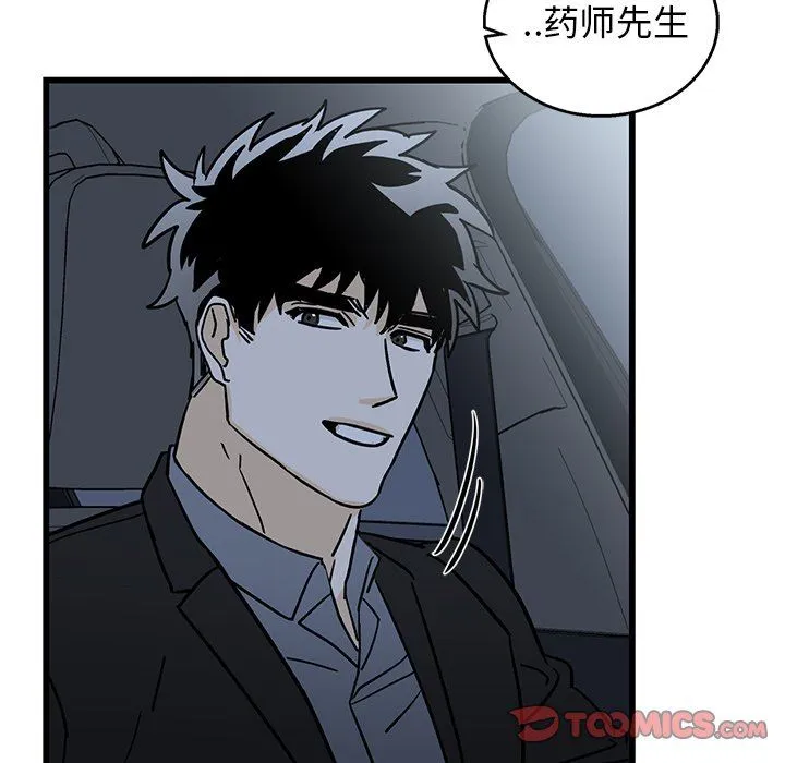 牵我手好吗？ 牵我手好吗?：第4话