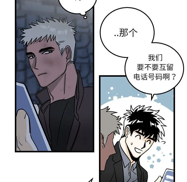 牵我手好吗？ 牵我手好吗?：第4话