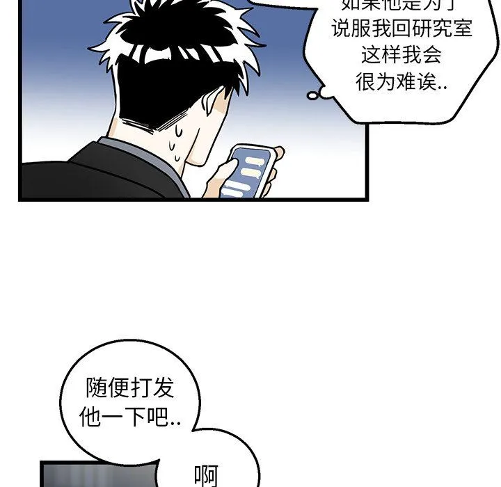 牵我手好吗？ 牵我手好吗?：第4话