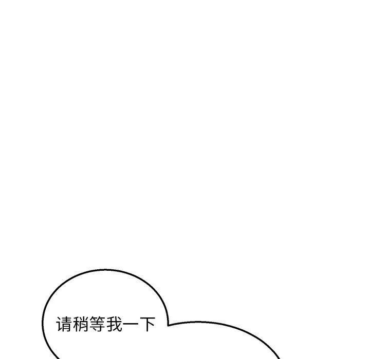 牵我手好吗？ 牵我手好吗?：第4话