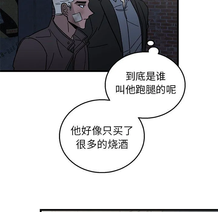 牵我手好吗？ 牵我手好吗?：第4话