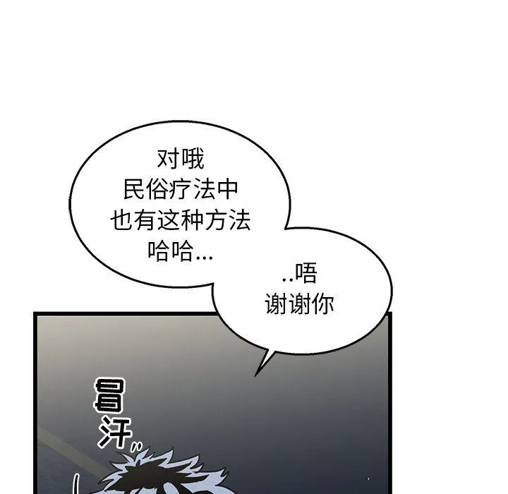 牵我手好吗？ 牵我手好吗?：第4话