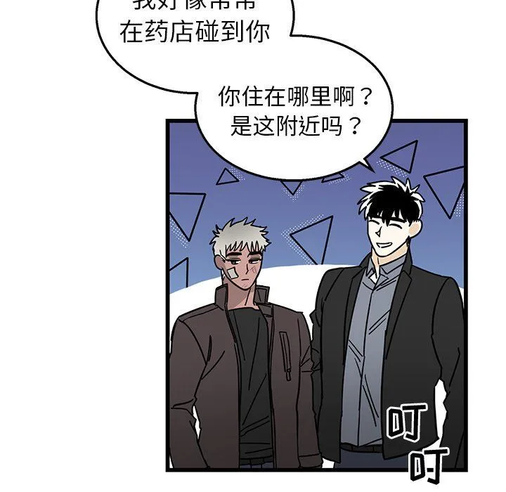 牵我手好吗？ 牵我手好吗?：第4话