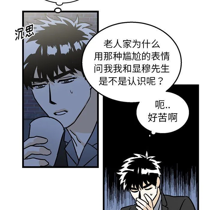 牵我手好吗？ 牵我手好吗?：第4话