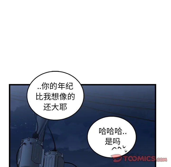 牵我手好吗？ 牵我手好吗?：第4话