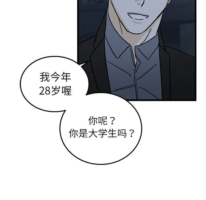牵我手好吗？ 牵我手好吗?：第4话
