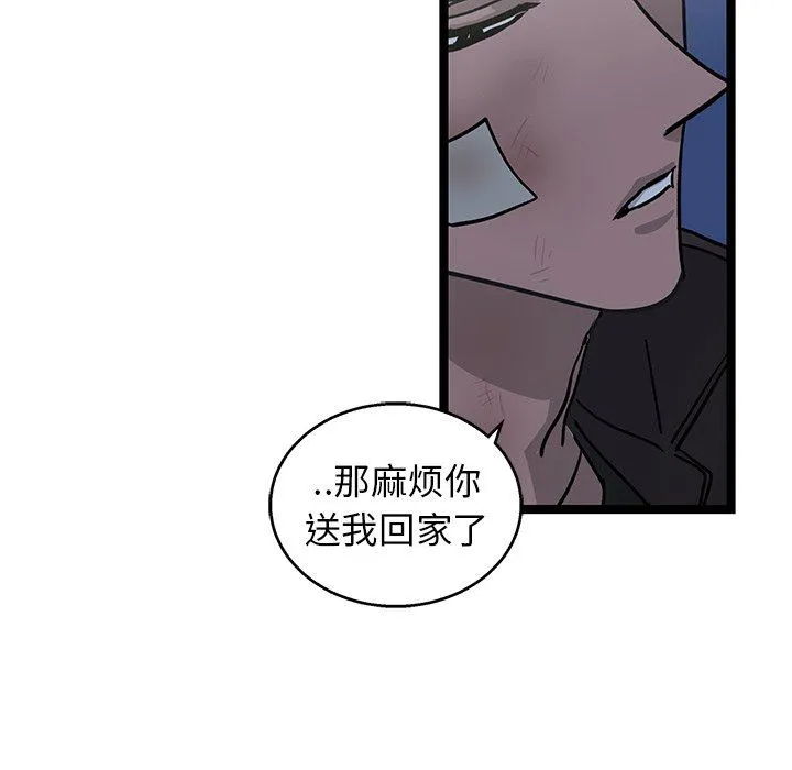 牵我手好吗？ 牵我手好吗?：第4话