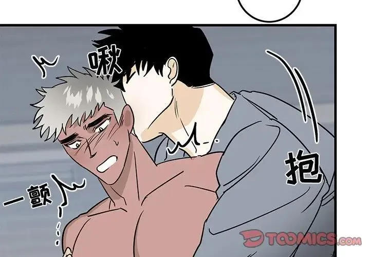 牵我手好吗？ 第 23 话