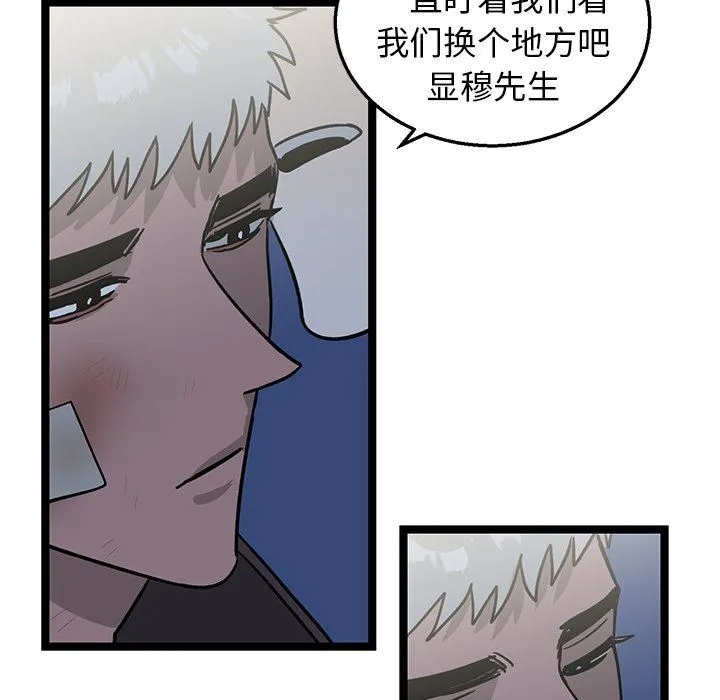 牵我手好吗？ 牵我手好吗?：第4话