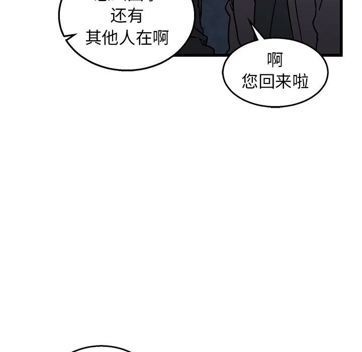 牵我手好吗？ 牵我手好吗?：第4话