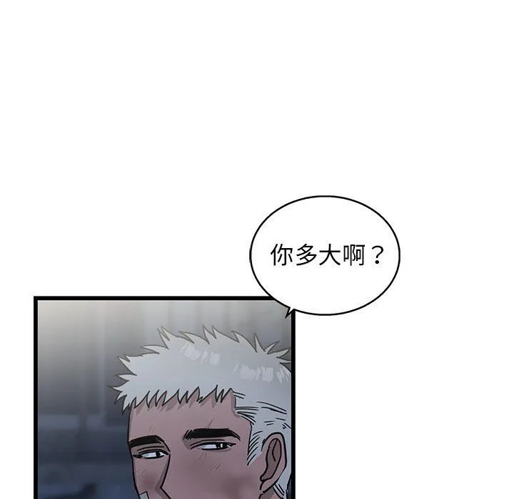 牵我手好吗？ 牵我手好吗?：第4话