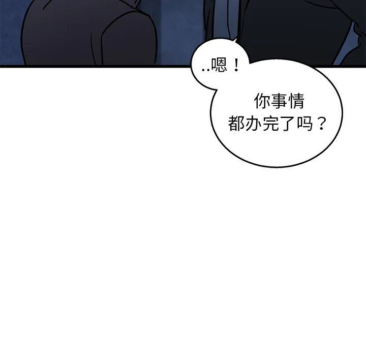 牵我手好吗？ 牵我手好吗?：第4话