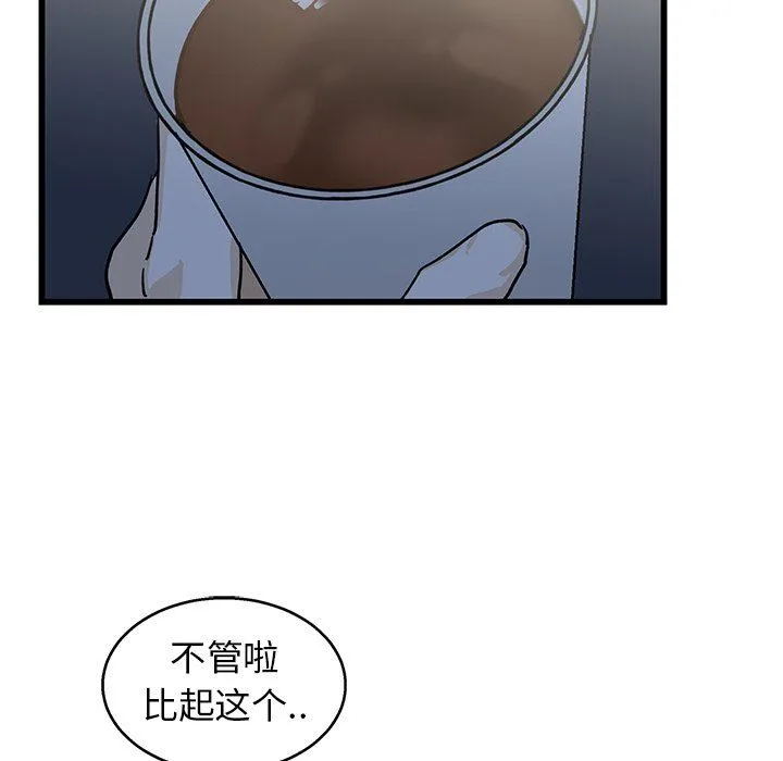 牵我手好吗？ 牵我手好吗?：第4话