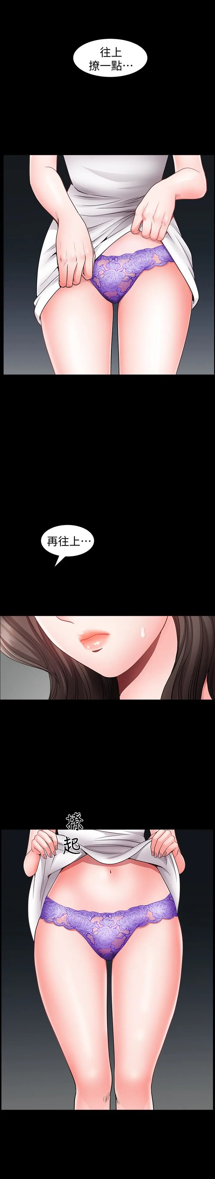 双妻生活 第2话-你看了我的，我也要看你的