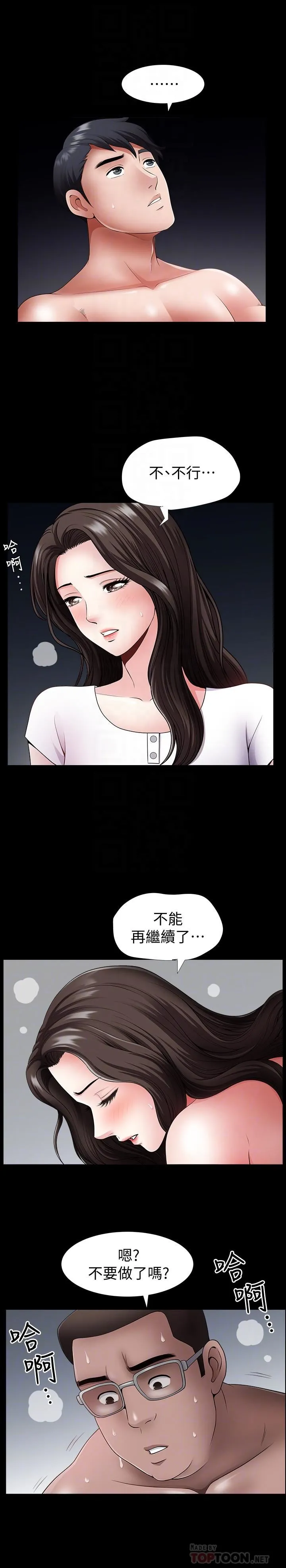 双妻生活 第2话-你看了我的，我也要看你的