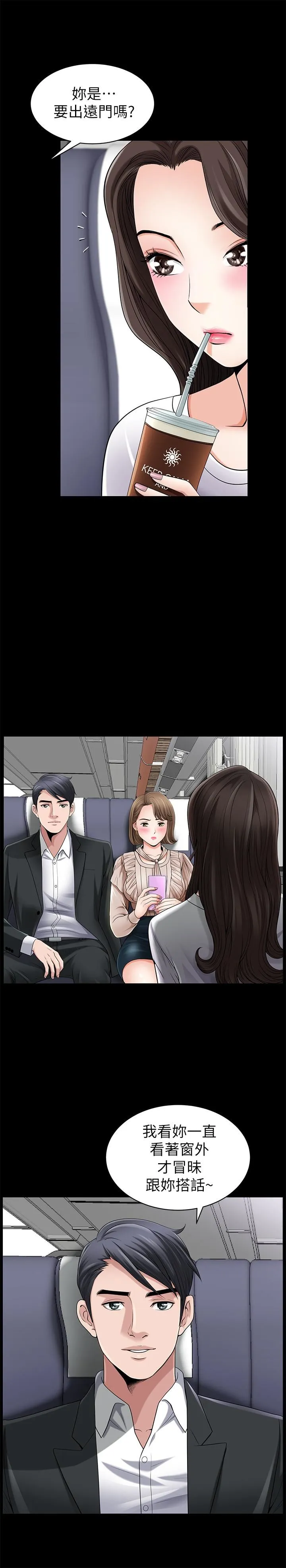 双妻生活 第1话-被陌生男子吸引的人妻