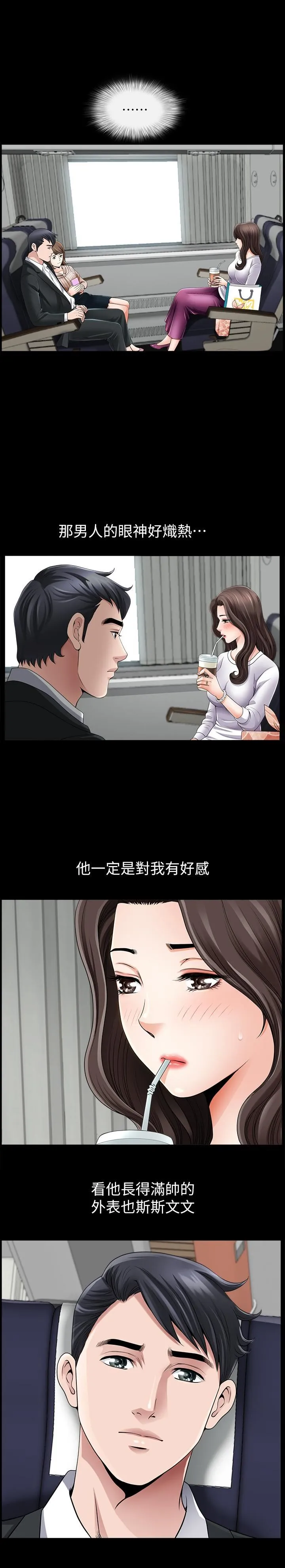双妻生活 第1话-被陌生男子吸引的人妻