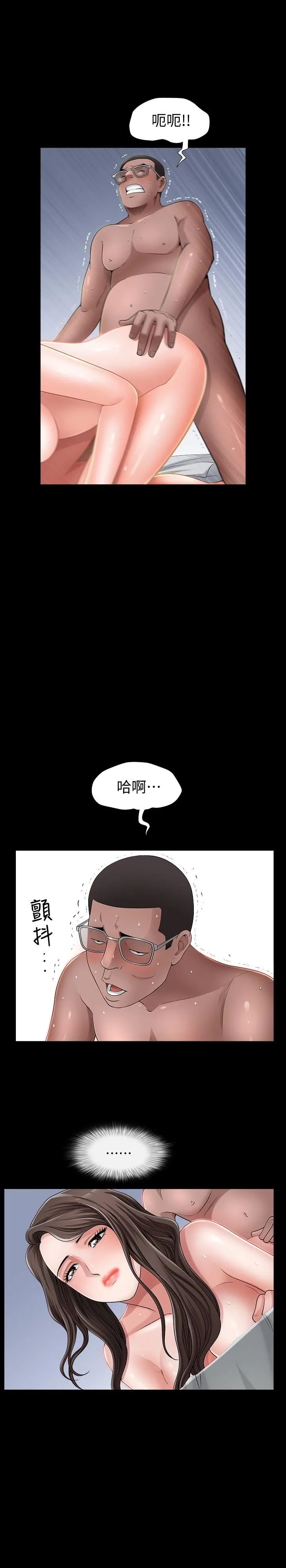 双妻生活 第1话-被陌生男子吸引的人妻