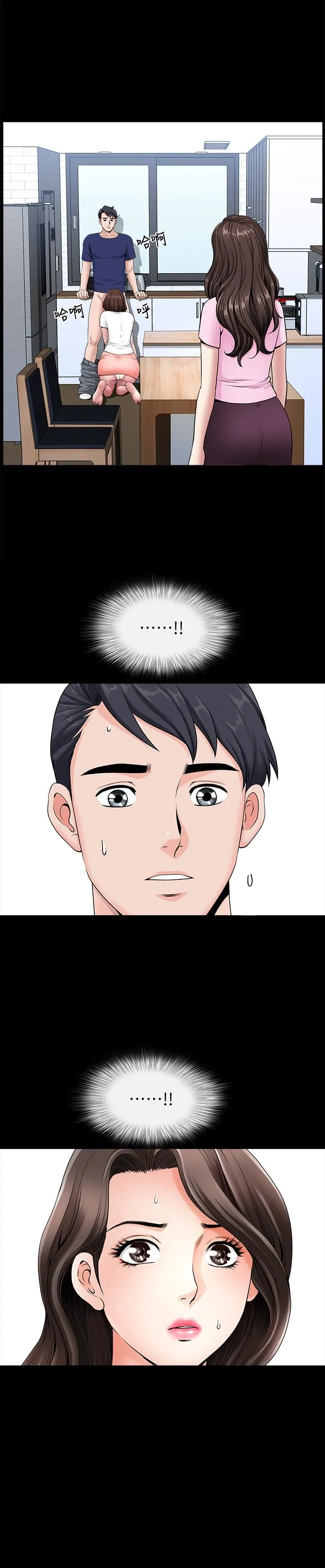 双妻生活 第5话-湿透的课长夫人