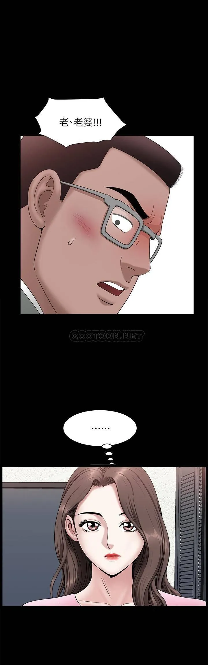 双妻生活 最终话 - 所有关系的终结