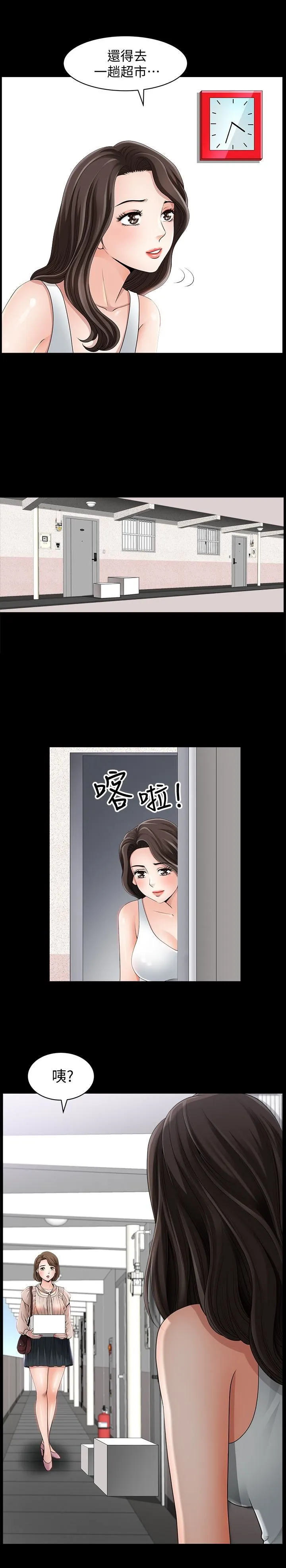 双妻生活 第1话-被陌生男子吸引的人妻