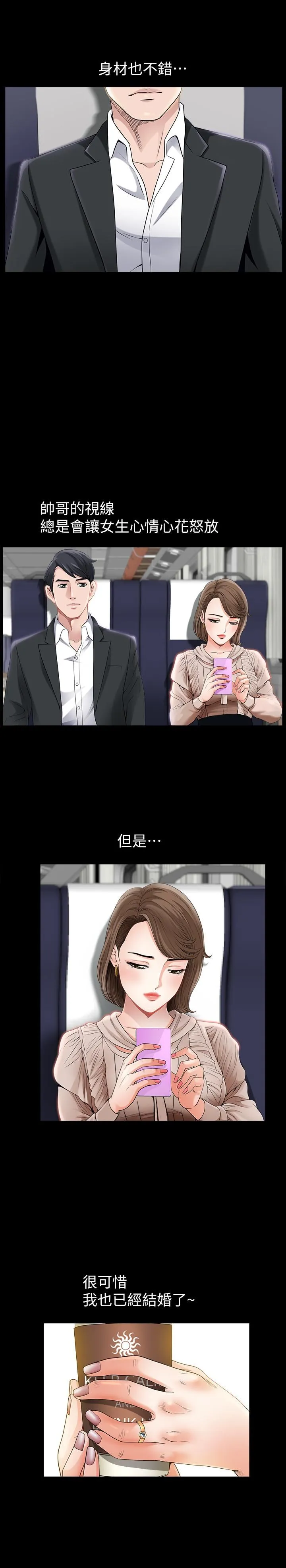 双妻生活 第1话-被陌生男子吸引的人妻