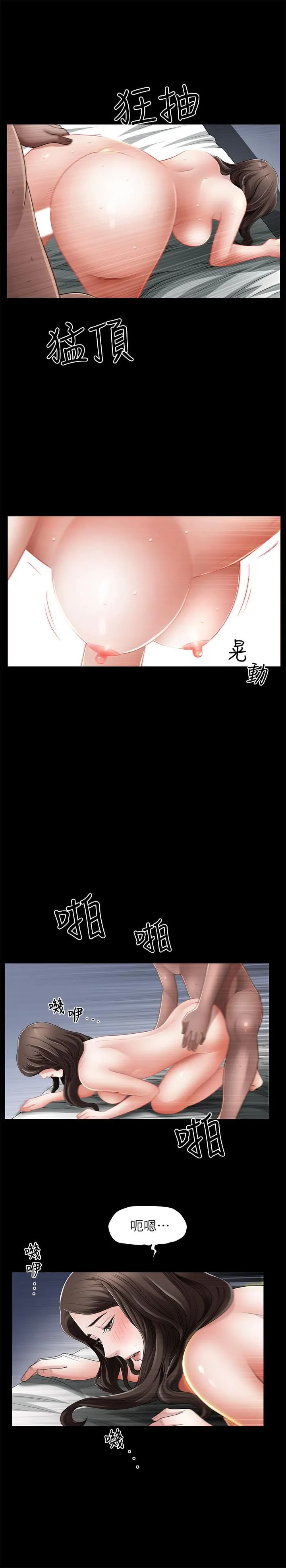 双妻生活 第1话-被陌生男子吸引的人妻