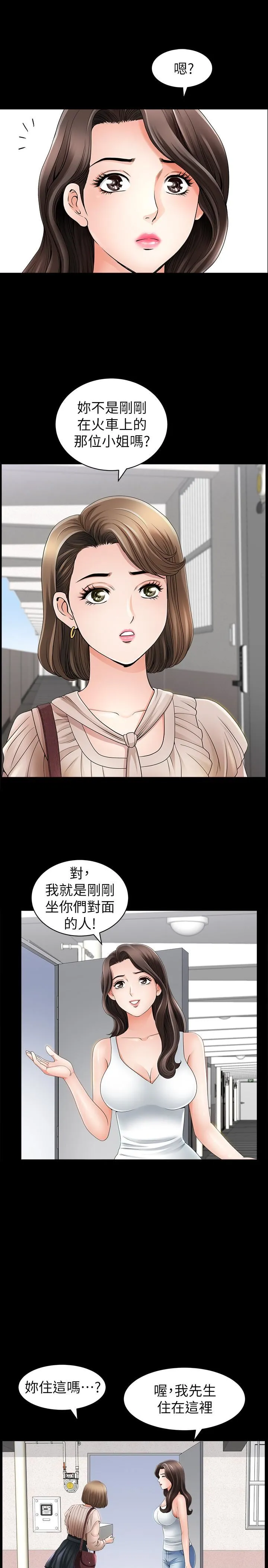 双妻生活 第1话-被陌生男子吸引的人妻