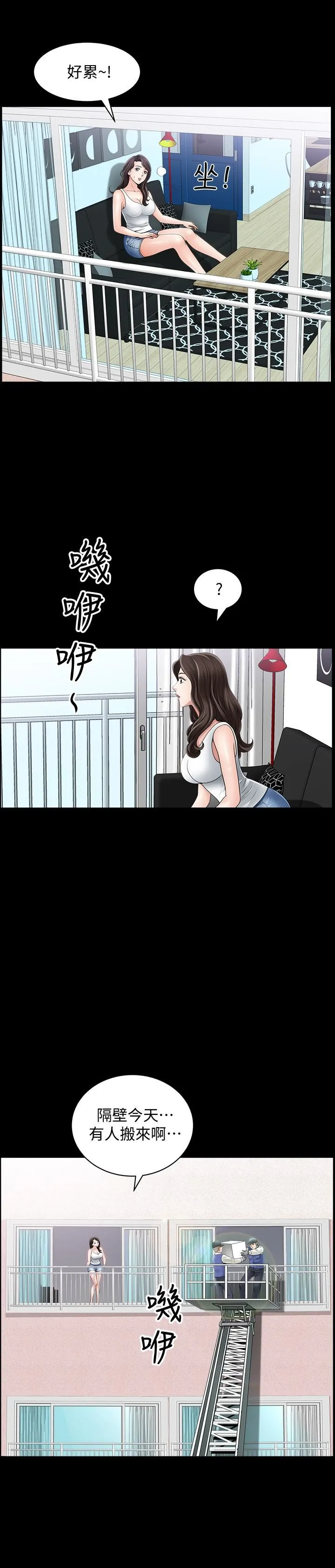 双妻生活 第1话-被陌生男子吸引的人妻