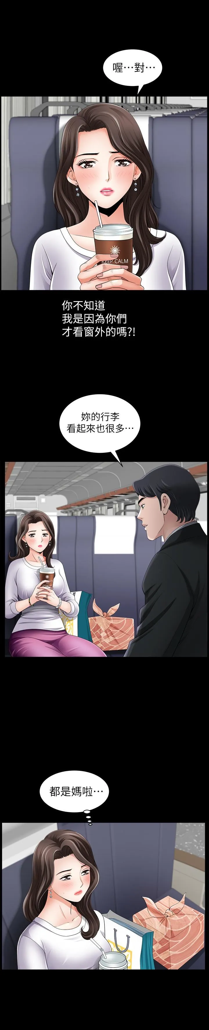 双妻生活 第1话-被陌生男子吸引的人妻