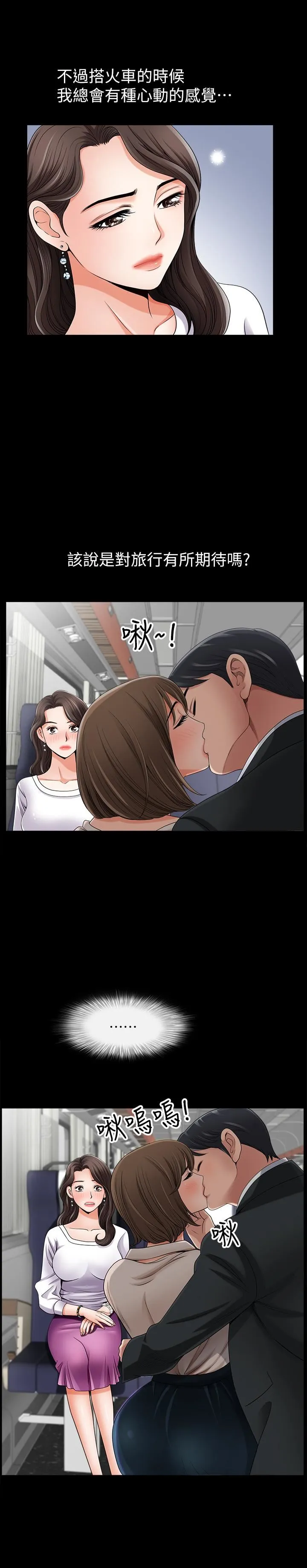 双妻生活 第1话-被陌生男子吸引的人妻