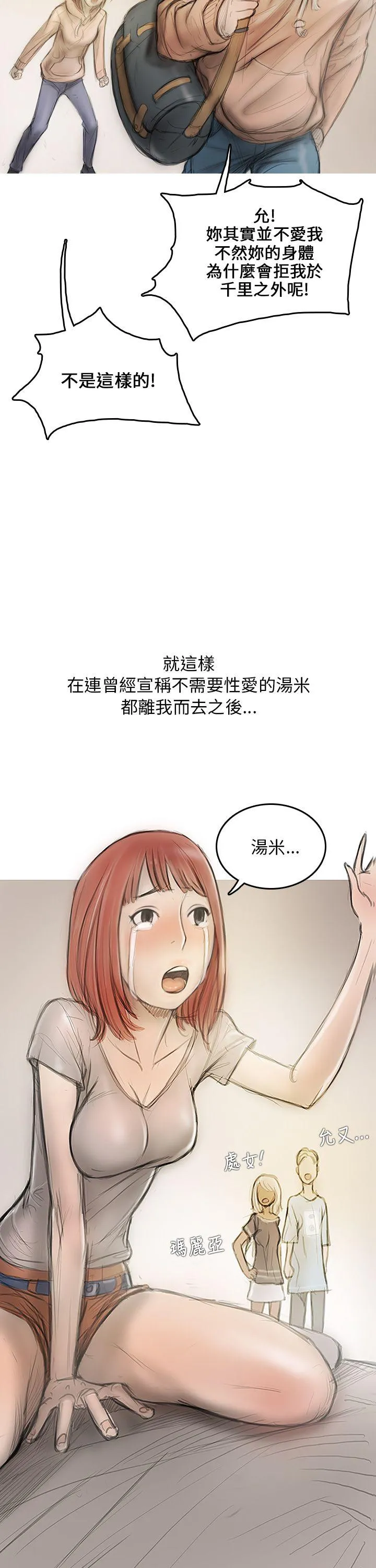 开发性味蕾 第3话