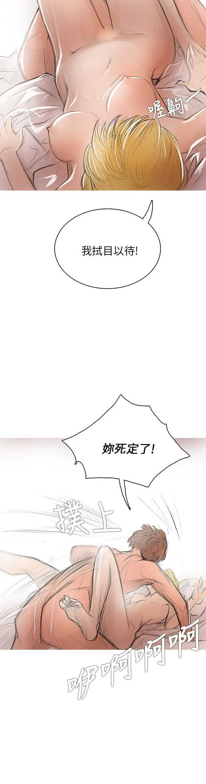 开发性味蕾 第2话
