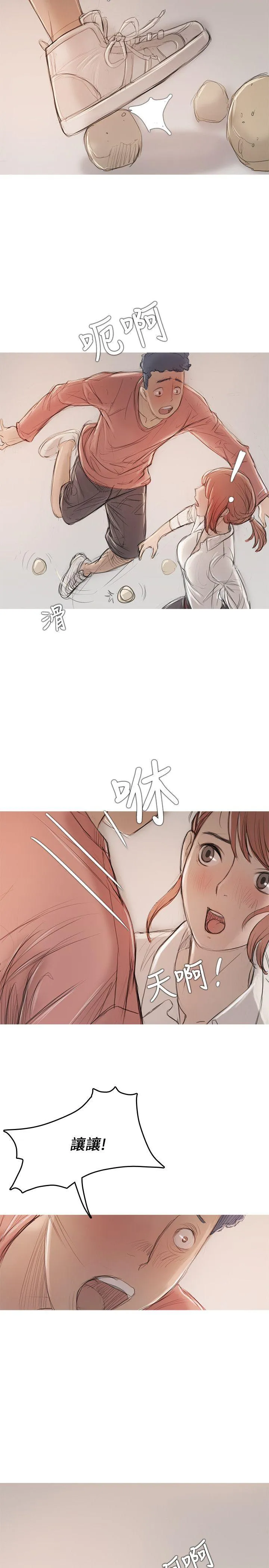 开发性味蕾 第10话