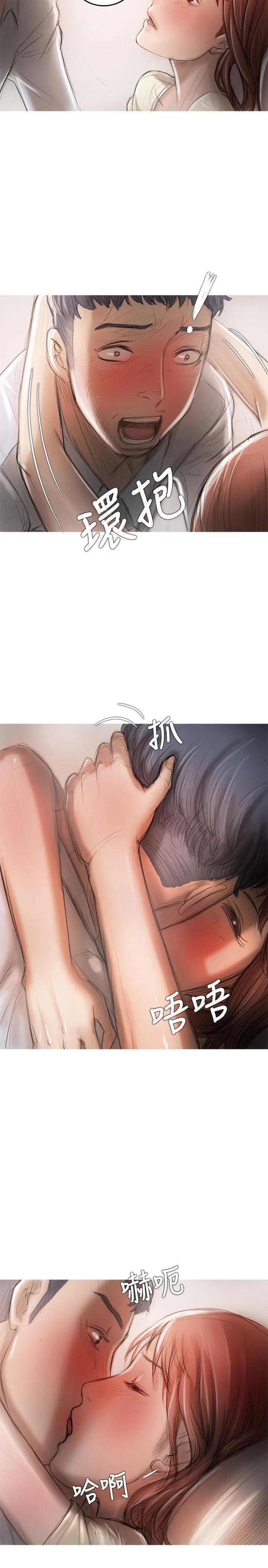 开发性味蕾 第13话