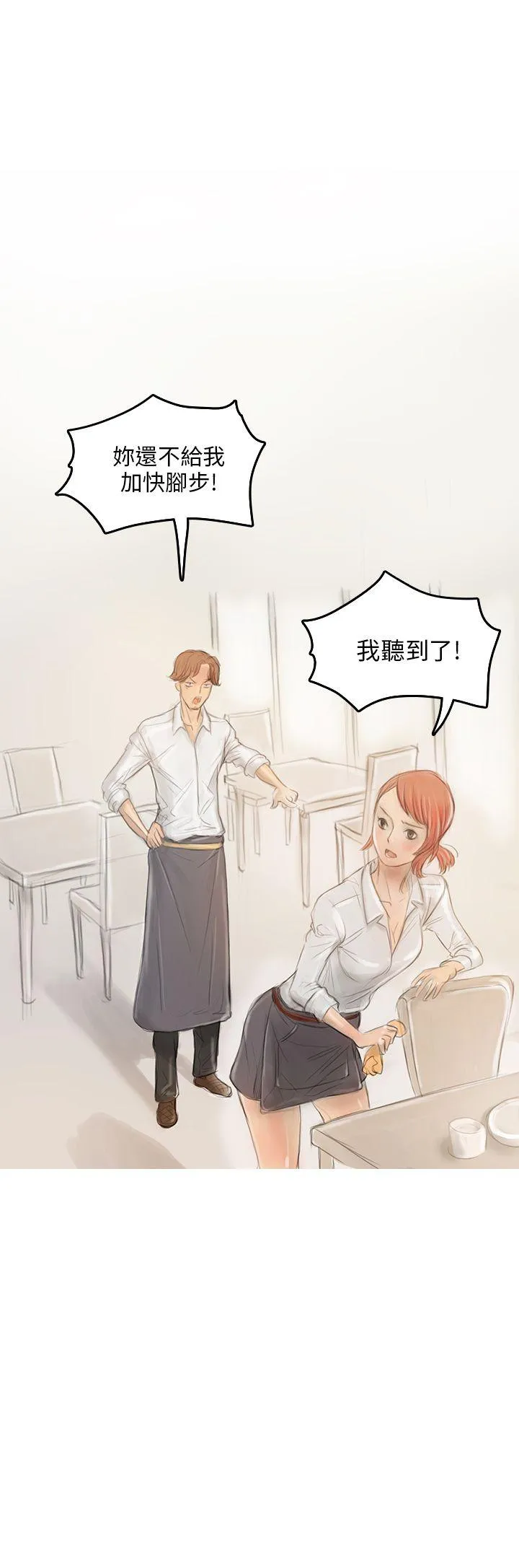开发性味蕾 第2话