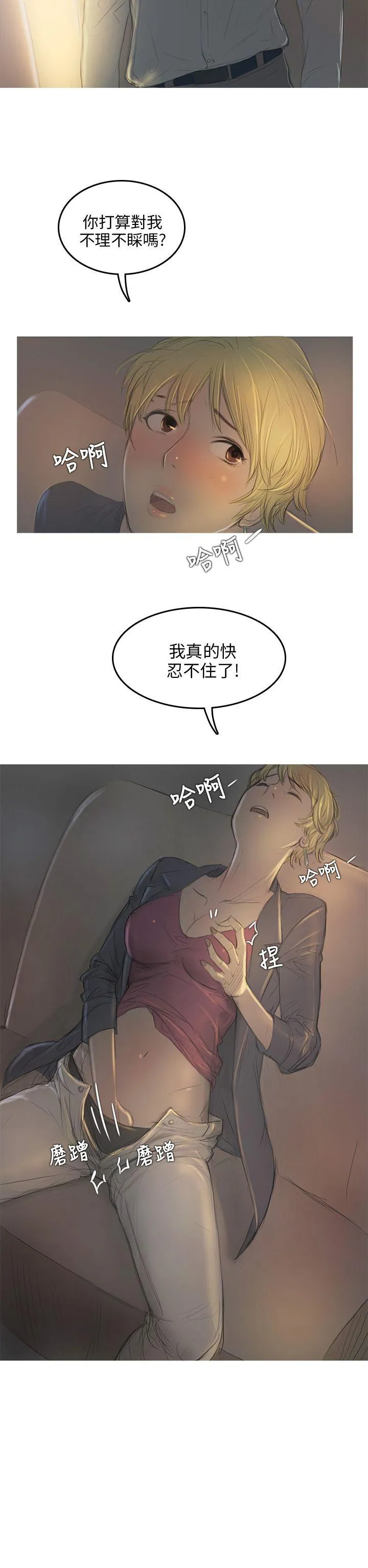开发性味蕾 第7话