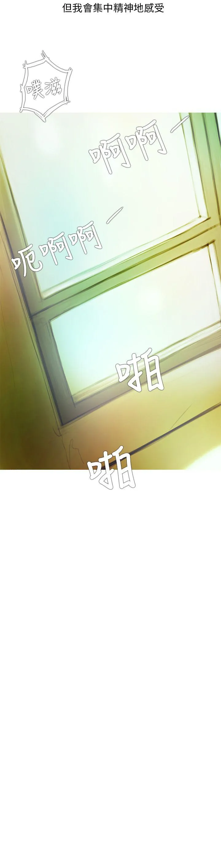 开发性味蕾 第2话