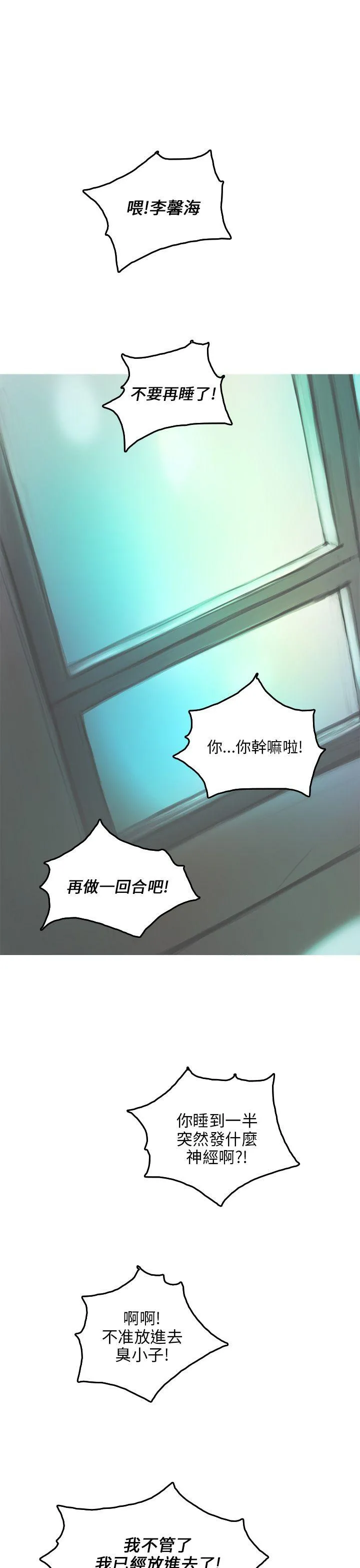 开发性味蕾 第2话
