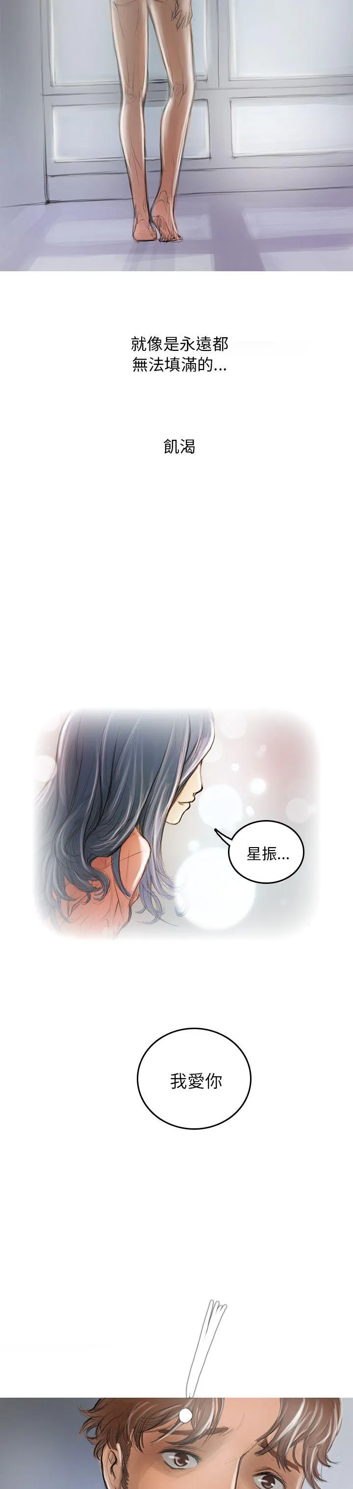 开发性味蕾 第2话