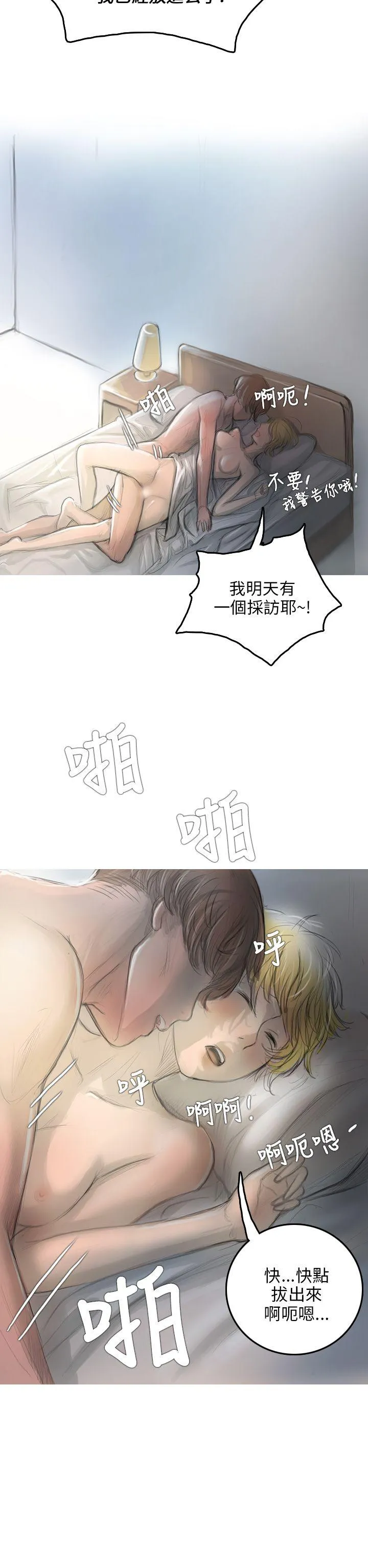 开发性味蕾 第2话