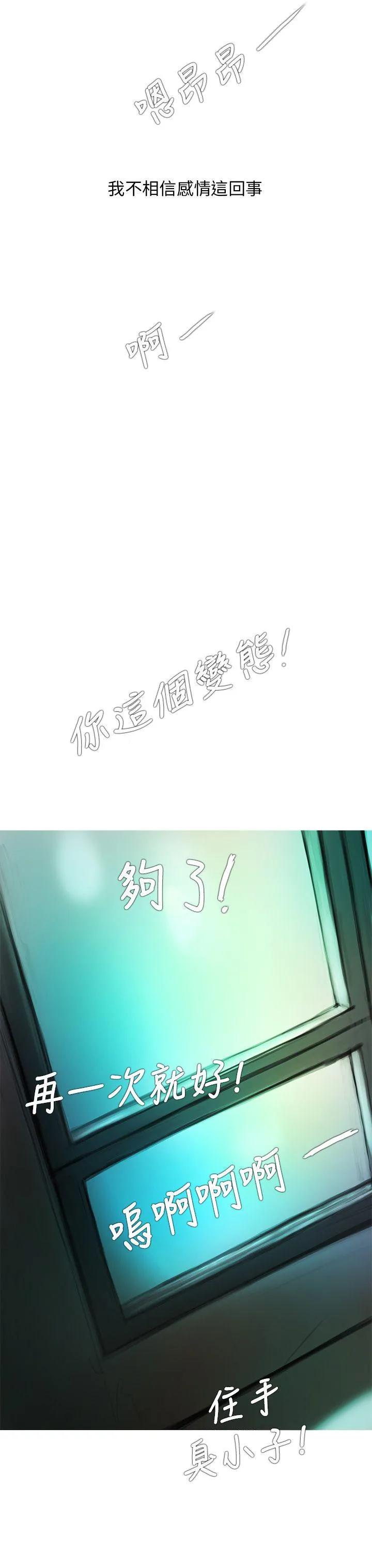 开发性味蕾 第2话