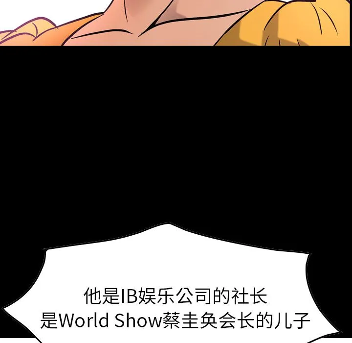 经纪人 经纪人:第32话
