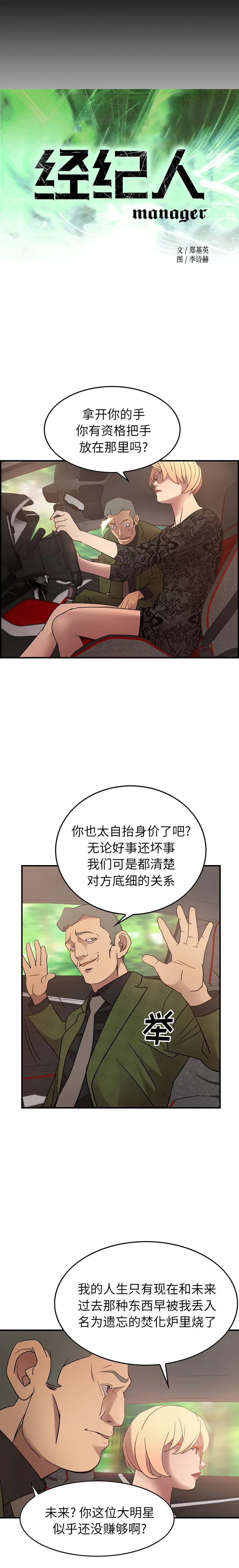 经纪人 经纪人：24